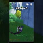 【原神】普通のキャラvsファルカの場合 #shorts #genshinimpact #原神