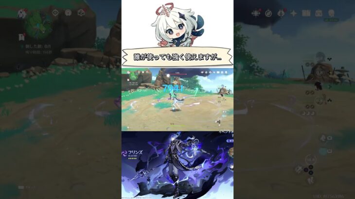 【原神】ついに復刻！フリンズは引くべき？？#原神 #初心者向け #育成 #Luna5 #ガチャ #フリンズ