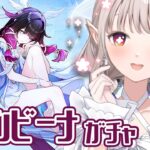 【原神】コロンビーナお迎えガチャ！さすがにお迎えさせて頂きます。【にじさんじ/える】