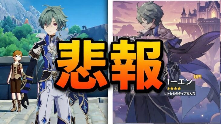 ローヘン、期待されていた形では実装されないかも…その理由を解説【原神/げんしん】