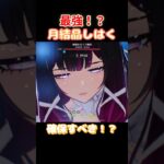 【#原神】茲白！無凸でこの火力！？【#GenshinImpact】