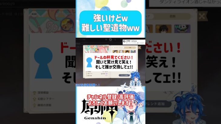 🌠【原神】最強格なのに就職先ムズい聖遺物wwwwww