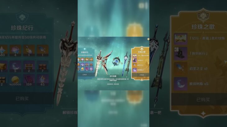 2026年1月19日15点场原神抽卡回顾#原神#派蒙#GenshinImpact#游戏