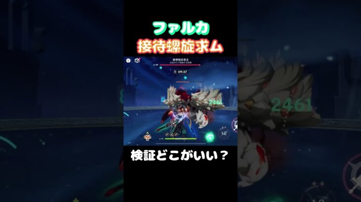 【#原神】祝実装！ファルカ？で螺旋を攻略その2【#GenshinImpact】