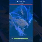 アンドリアスー！ #原神 #微課金攻略 #原神short #genshinimpact #面白集 #roblox #genshin #螺旋12層