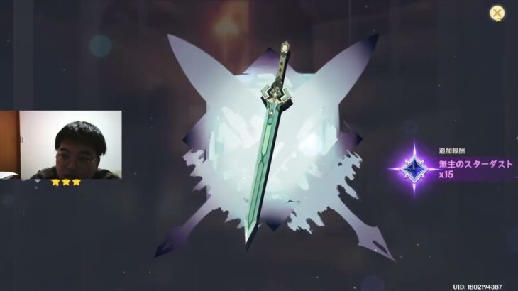 ＃４　ガチャちょっと引く！（Genshin Impact） #原神 #ゲーム実況 #顔出し