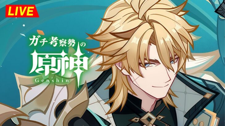 引くべきか、引かざるべきか…….　ファルカお試し・ガチャ　※ネタバレ禁止【完全初見】