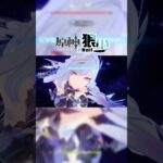 【原神】絲柯克要回來了喔❄️有多少人在等呢～跟我一起….群星寂滅🎯