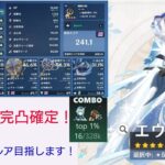 【原神ガチャ動画】エウルア完凸ガチャ動画　〜目指せ！最強のエウルアを！〜