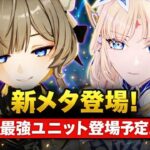 最新版・最強編成確定！リネア、ニコル、サンドローネの次世代ベストチーム解説【原神】
