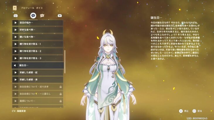 原神/PS5 10連ガチャ2回で出てしまった…