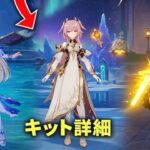 原神最新情報 リネアの新性能が壊れ級 サンドローネとニコルのキットも判明