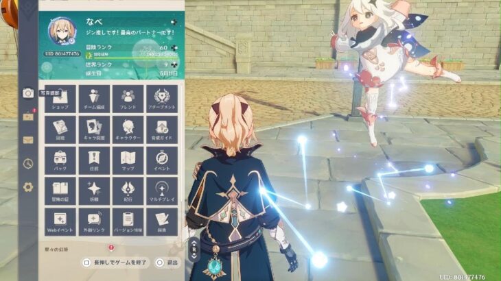 原神_シリアルコード紹介動画(頃合いみてこの動画は消します)