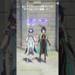 【原神】ラウマの身長は他キャラとどれくらい違う？ #genshinimpact #hoyocreators