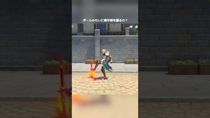 【原神】キャラたちの武器の扱い #genshinimpact #hoyocreators