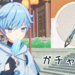 【原神】推しのためにガチャを引く　狼の武勲詩 編