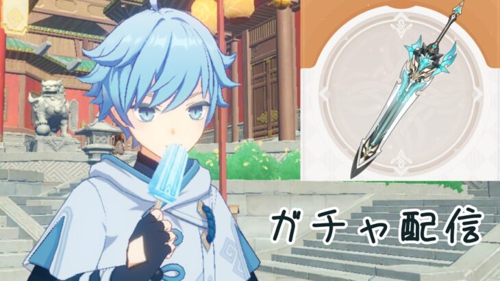 【原神】推しのためにガチャを引く　狼の武勲詩 編