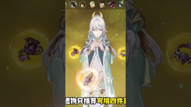 兹白培养攻略 #原神