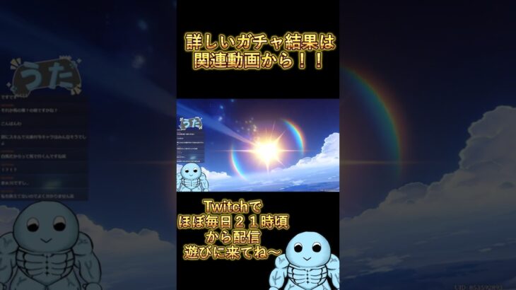 【原神】兹白すり抜けたら辞める…はずが、即決で続行したｗｗｗ#Shorts