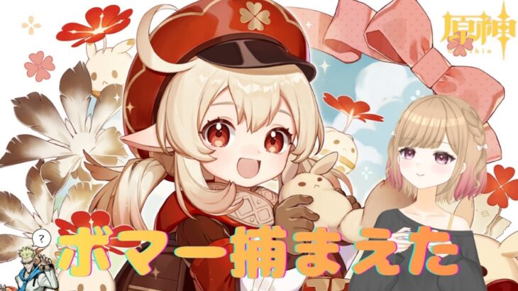 【原神】クレーちゃん完凸お迎えガチャ～可愛いは正義～