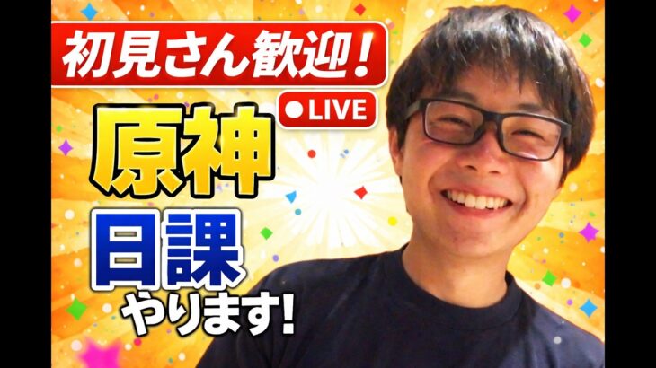 【原神】聖遺物見ます！みんなの最強聖遺物見せてくれ！たけしょーの原神配信Part841 #shorts 【Genshin Impact】