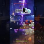 【原神】冷知識：不破火盾也可以過關的！勇敢牛牛單挑火螃蟹！