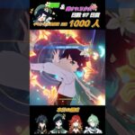 ≪原神聖遺物周回キャラ当てクイズ≫ 最推しウェンティの為に翠緑秘境へいざいかん!! 97日目  #ゲーム実況 #原神 #shorts