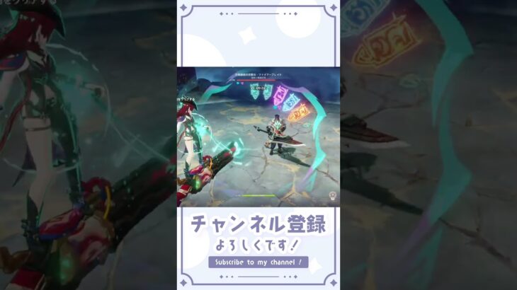 【#原神】無凸キャラたちでタイムアタック！ #genshinimpact #チャスカ #コロンビーナ #chasca #columbina