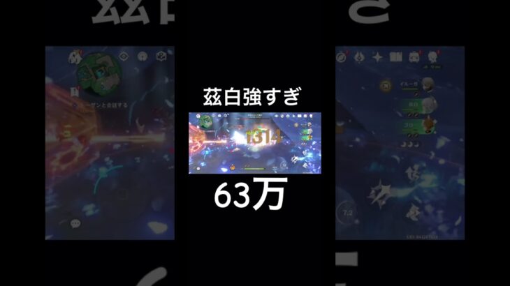 茲白は可愛いし強いし最強　#genshinimpact #原神