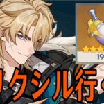 【原神】明日完凸するファルカの為にエリクシルで最強の聖遺物を作るぞ！！！【Genshin Impact】