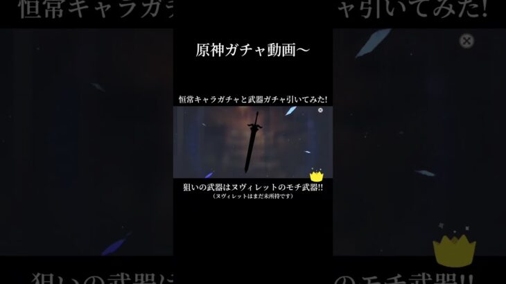 原神ガチャ動画第二弾!!#原神 #ガチャ #ガチャ動画 #genshinimpact #genshin #hoyoverse #short #shorts