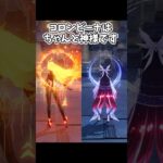 【原神】コロンビーナはちゃんと神様です！ #genshinimpact  #原神