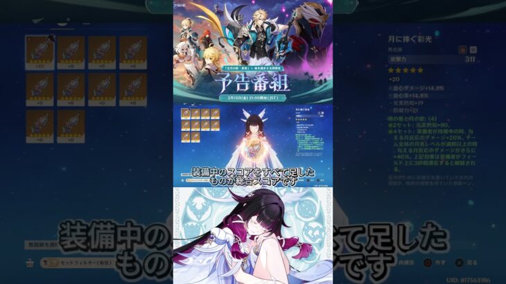 【原神】これを見れば完璧！聖遺物スコアの計算方法 #原神 #聖遺物厳選  #ガチャ #コロンビーナ  #螺旋   #幽境の激戦