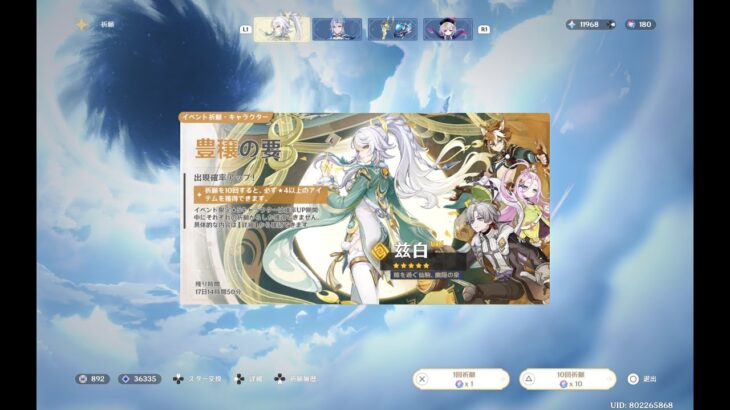 【#原神】 (キャラ/武器ガチャ) しはく(兹白)と餅武器に最大250連捧げる配信