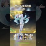 【原神】火力最強な上に爽快感MAXすぎる兹白 #shorts