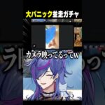 原神初心者、リスナーとガチャをした結果ｗｗ【#原神】#shorts #vtuber