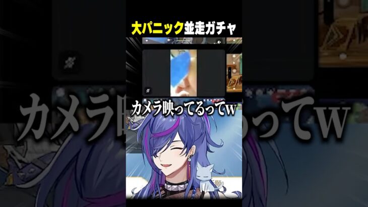 原神初心者、リスナーとガチャをした結果ｗｗ【#原神】#shorts #vtuber