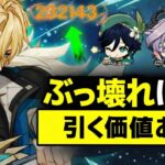 ヴァルカは本当に微妙じゃない？6.4完全ビルド・最強編成・本当のガチャ価値を徹底解説【原神】