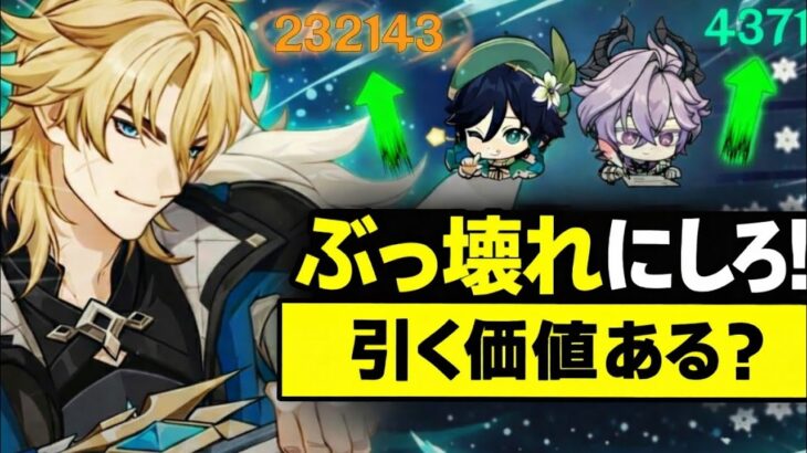 ヴァルカは本当に微妙じゃない？6.4完全ビルド・最強編成・本当のガチャ価値を徹底解説【原神】