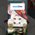 KleeのLolicon #原神 #genshin #genshinimpact #원신 #klee #可莉 #클레 #クレー #萝莉 #琪花星烛 #3D #fyp #原神可莉 #AI #人工智能