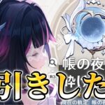 【原神】コロンビーナの武器を引くぞおおおお