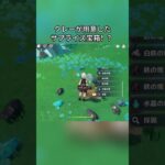 クレーが用意したサプライズ宝箱！？Luna Ⅴ前半交換コード:ZECV44424VEK#genshinmo #げんしん #原神 #genshinimpact #foryou #fyp #原石