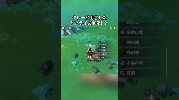 クレーが用意したサプライズ宝箱！？Luna Ⅴ前半交換コード:ZECV44424VEK#genshinmo #げんしん #原神 #genshinimpact #foryou #fyp #原石