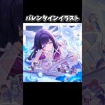 【原神】各キャラのバレンタインイラストが最高すぎる件