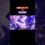 【原神】「最強」の雷電使い #shorts #原神 #genshinimpact #雷電将軍