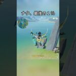 ナタ、最後の１％Luna Ⅴ前半交換コード:ZECV44424VEK#genshinami#げんしん #原神 #genshinimpact #foryou #fyp #原石