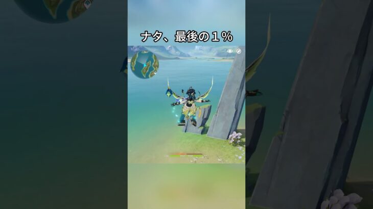 ナタ、最後の１％Luna Ⅴ前半交換コード:ZECV44424VEK#genshinami#げんしん #原神 #genshinimpact #foryou #fyp #原石