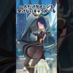 【原神】一人だけ落下ダメージを受けないキャラがいるらしい！ #genshinimpact  #原神