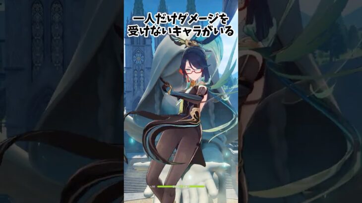 【原神】一人だけ落下ダメージを受けないキャラがいるらしい！ #genshinimpact  #原神