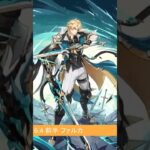 【原神】Ver.6.4予告まとめ！大団長ファルカ登場＆武器の見た目変更機能が実装！🎁シリアルコードあり